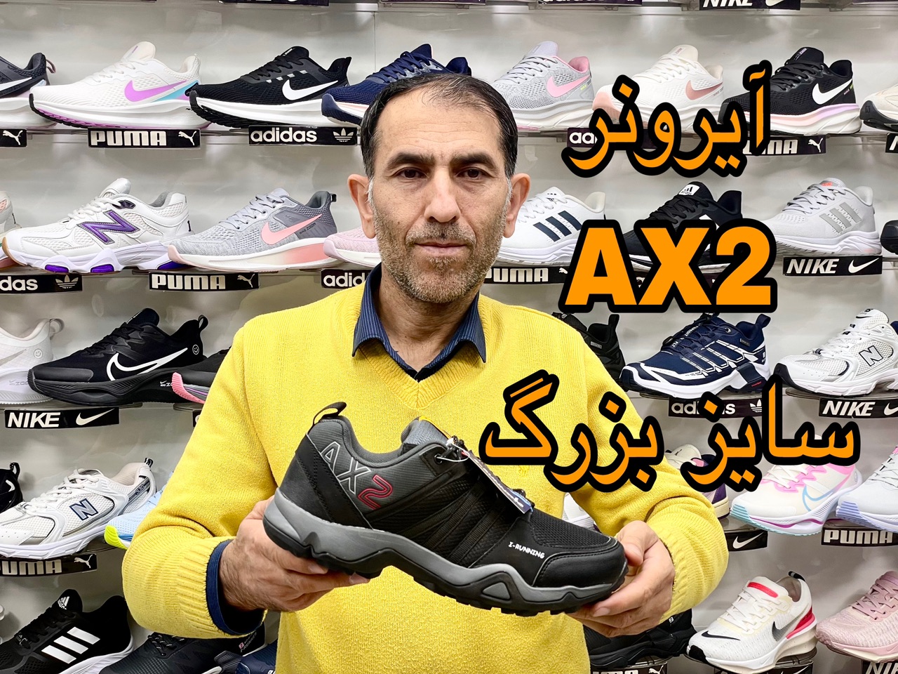 فیلم معرفی آیرونرAX2 بزرگ پا